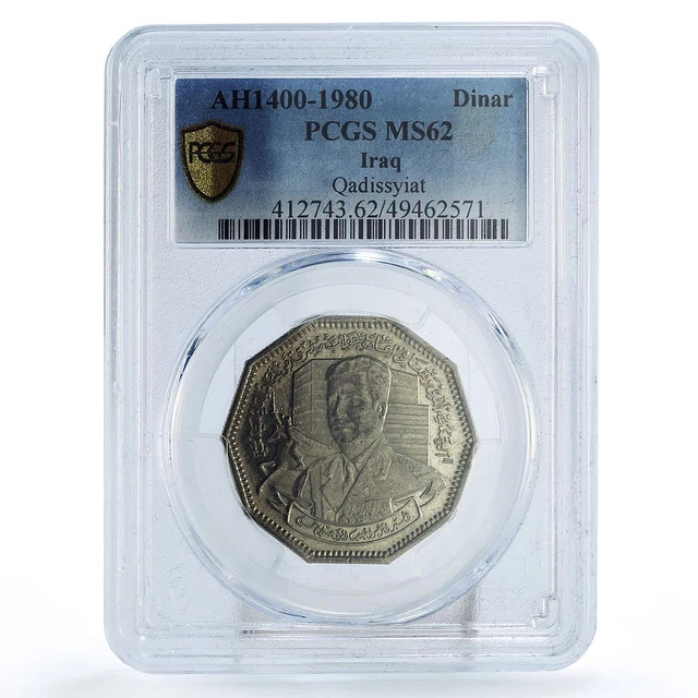 IRAQ 1 DINAR President Hussein Qadissyiat Battle Politics MS62 PCGS Ni