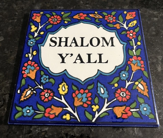 Shalom in Hebrew and English tile hand made Bethlehem 6" x 6" wall hanging ready