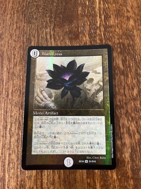 The Black Lotus Card Black Lotus EX18 S1/S15 Duel Masters MTG