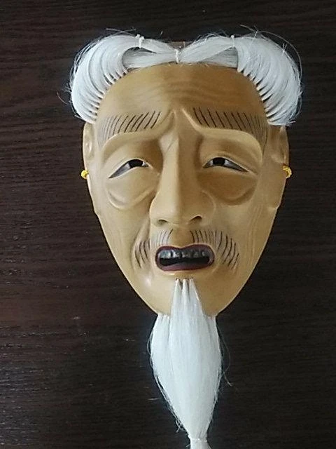 Wood Carved Noh Mask Xiao Niu Wei from Japan