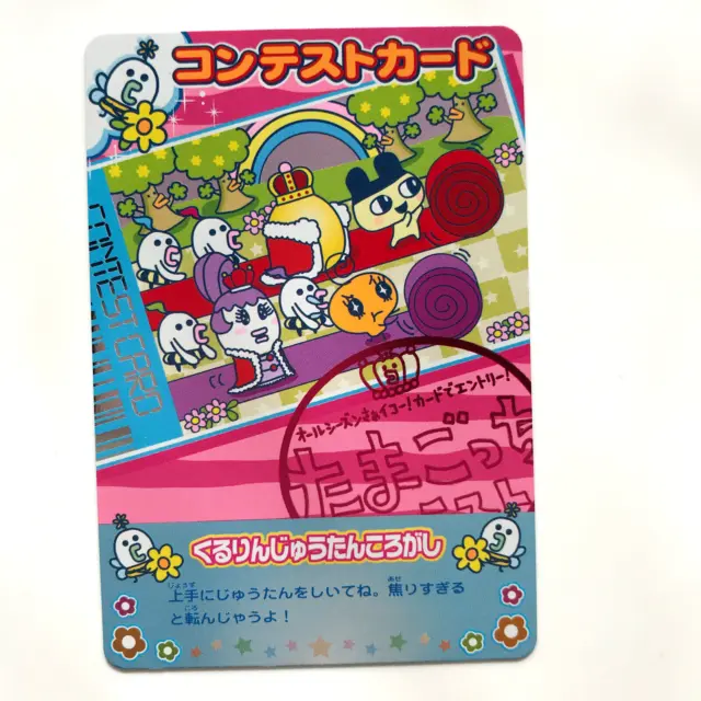 Tamagotchi Card Bandai Japan 2007 Rare Holo SPRING-074 Rolling out the Carpet