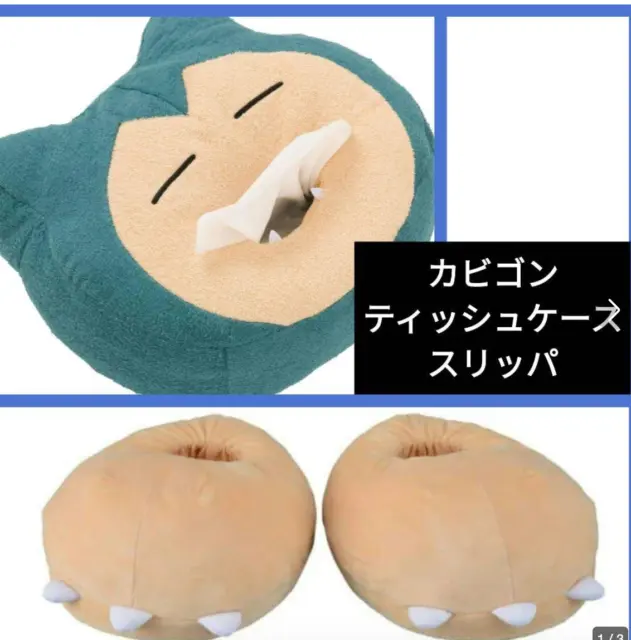 Juego de zapatillas y estuche para pañuelos Pokémon Snorlax Yawn Notag