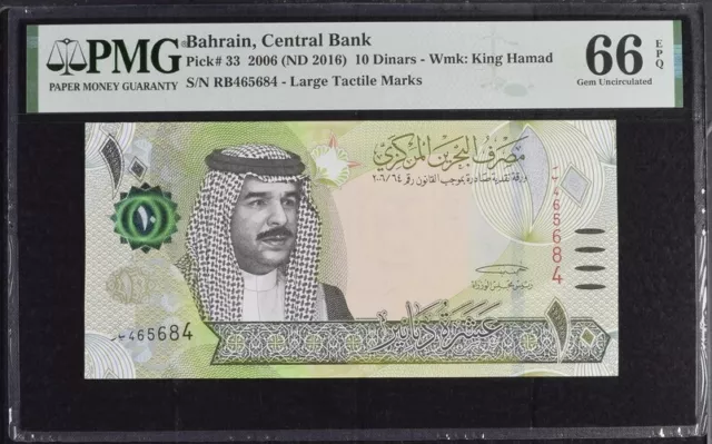 Bahrain 10 Dinars 2006 (ND2016) P33a UNC - PMG GEM66EPQ