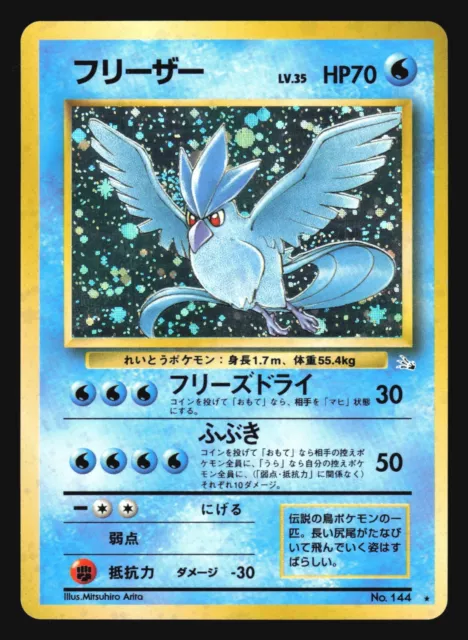 Pokemon Fossil Holo Rare Articuno Japanese #144 (CGC - Near Mint