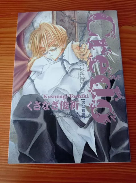 Faith Declaration japanisches Anime / Manga / Artbook