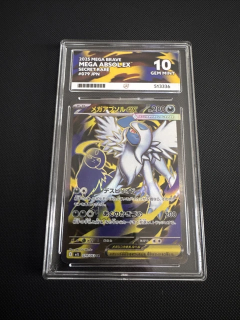 Pokemon Carta Mega Absol Ex SR 079/063 - Giapponese Mega Brave Full Art