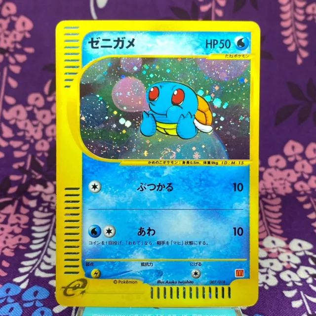 Pokemon Card Squirtle 007/018 e series McDonald's Holo Rare Promo Japanese [B+]