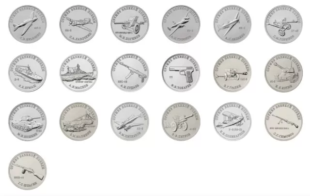 Russia WEAPONS OF THE GREAT VICTORY 25 Roubles 19 Coin BU UNC Set 2019 - 2020