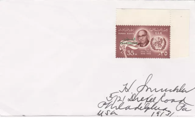 1958 UAR/Palestine cover sent to Philadelphia PA USA