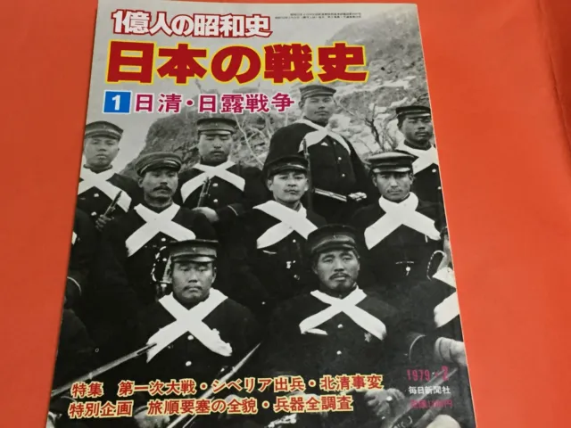 1st. Sino-Japanese War In 1894&Russo-Japanese War In 1904-1905  Photo Book Japan