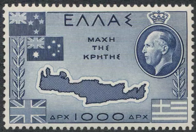 GREECE #MI576 MNH 1950 The Battle Crete Map Flags George [523] $17.99 ...