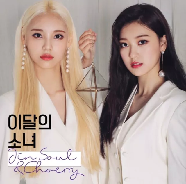 K-POP MONTHLY GIRL LOONA Single Album [JinSoul&Choerry] CD+Photobook+Photocard