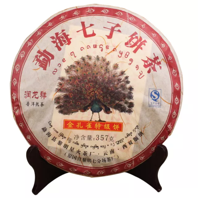 357g Famous Puer Tea Yunnan Specialty Ripe Pu-erh Tea Pu'er Tea Cake Black Tea 3