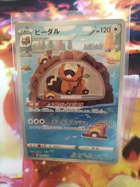 Bibarel 200/172 AR Ultra selten s12a japanisches Vstar Universum Pokemon - Packung frisch