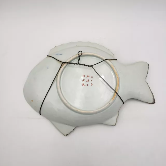 Large Japanese Imari Fish Form Porcelain Decorative Plate Signed / Marked 2