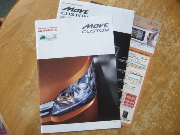 Move Custom Catalog October/December With Others