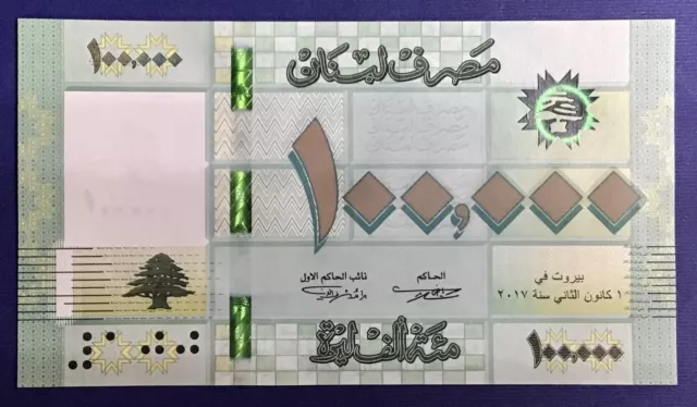 Lebanon 2017 Only Issued UNC Banknote 100000 Livres P 103a, PCLB 133a
