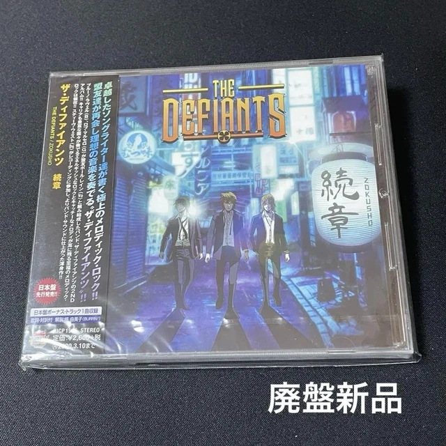 PAUL LAINE メロハー,AOR◆THE DEFIANTS/ZOKUSHO 81CujojrSaL._UF350,350_QL50_.jpg