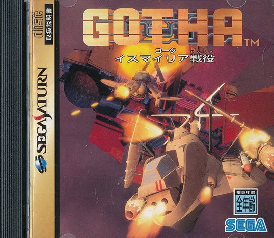 Gotha  Sega Saturn Japan Import  Mint    US SELLER