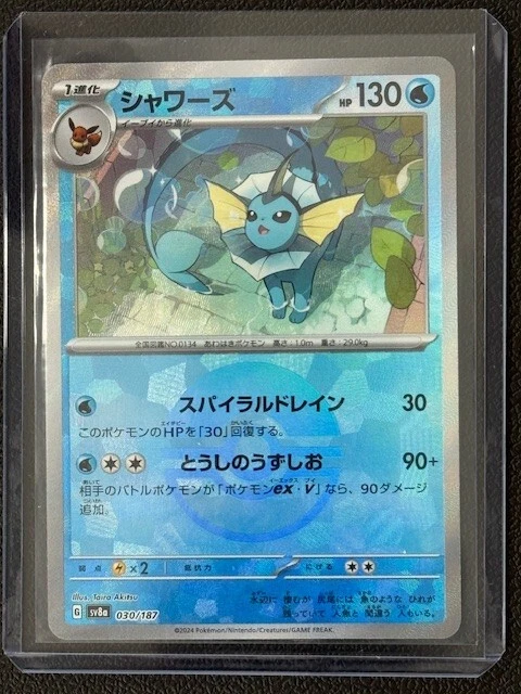 what are the golden pokemon cards Vaporeon - 134/165 Reverse Holo Rare Master Ball