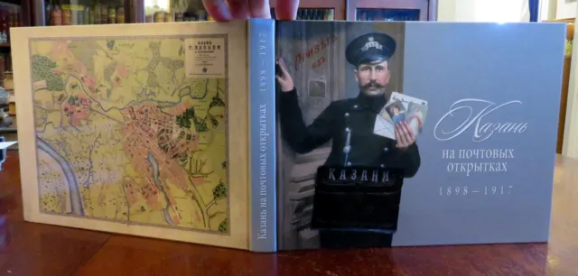 Kazan Russia 1898-1917 Postcard Collecting History 2013 pictorial reference book