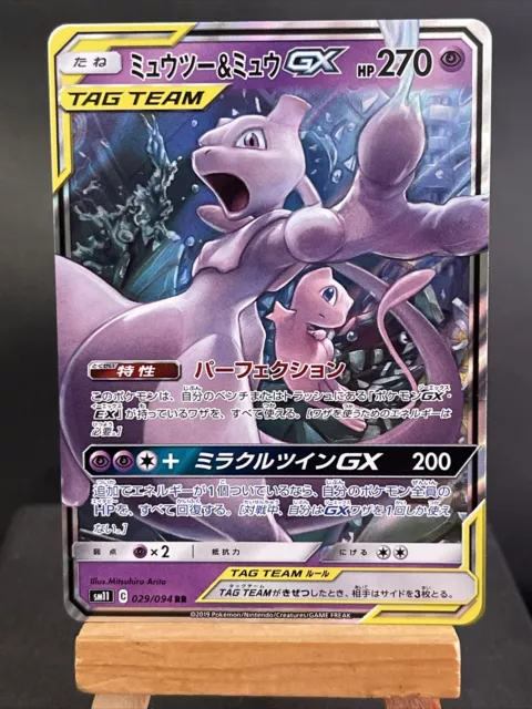 Pokemon Card Japanese - Mewtwo & Mew GX RR 029/094 sm11 - HOLO