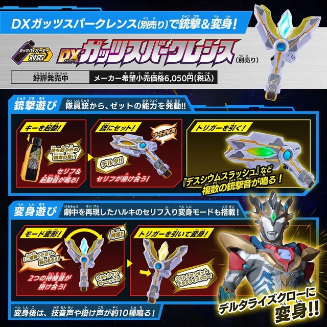 Ultraman Trigger DX Guts Hyper Key Premium Ultraman Z Key Set Hero Pretend Toy 5