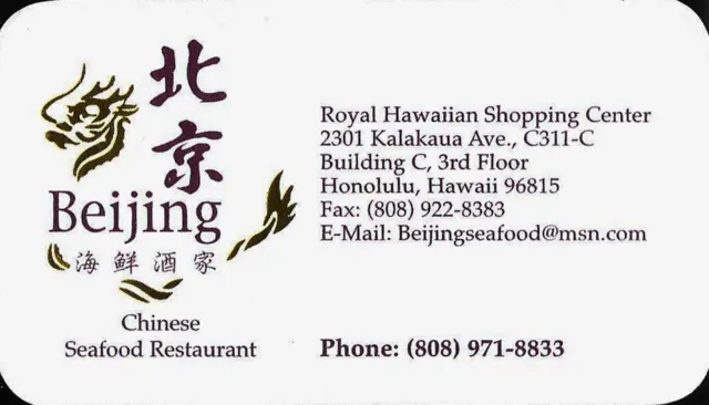 Business Card Closed Beijing Restaurant Honolulu Hawaii Royal Hawaiian Shopping