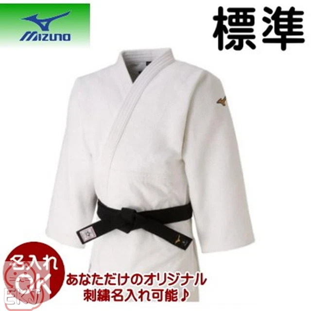 MIZUNO JUDO GI IJF Approved National Team Model 22JA8A0101 White 2.5