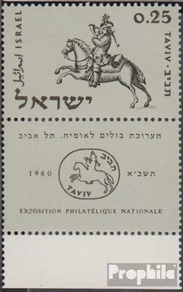 Israel 221 con Tab (completa edición) usado 1960 exposicion
