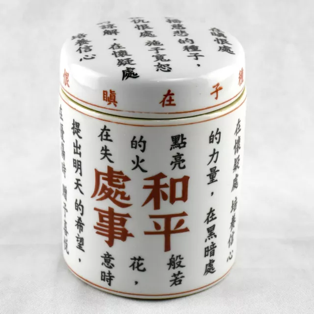 Round Chinese porcelain box, decorated with Chinese