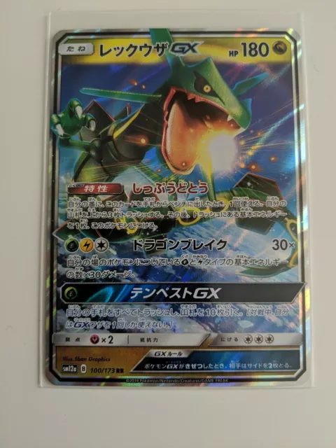 RAYQUAZA GX 100/173 Japanese Pokémon Tag Team Sm12a NM/M