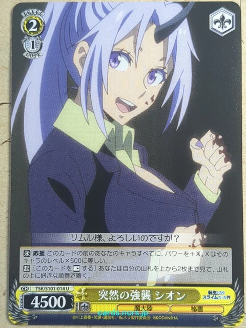 WEISS SCHWARZ THAT Time I Got Reincarnated as a Slime TSK/S101-014U U