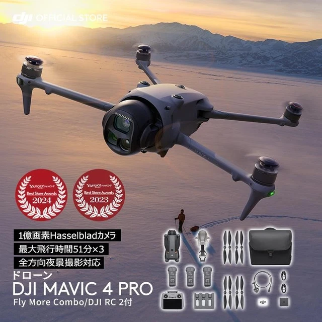 DJI MAVIC 4 Pro Fly More Combo with DJI RC 2 – 100MP Hasselblad 6K Air ...