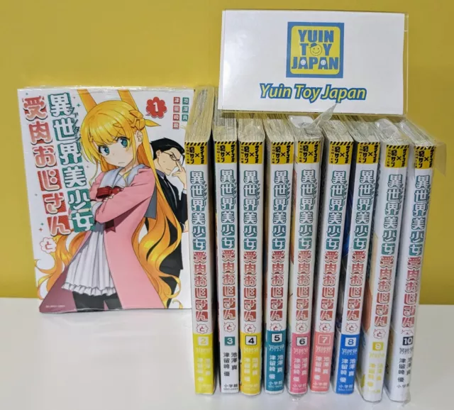 Japanese Comic Manga Book Fantasy Bishoujo Juniku Ojisan to vol.1-9 set NEW  