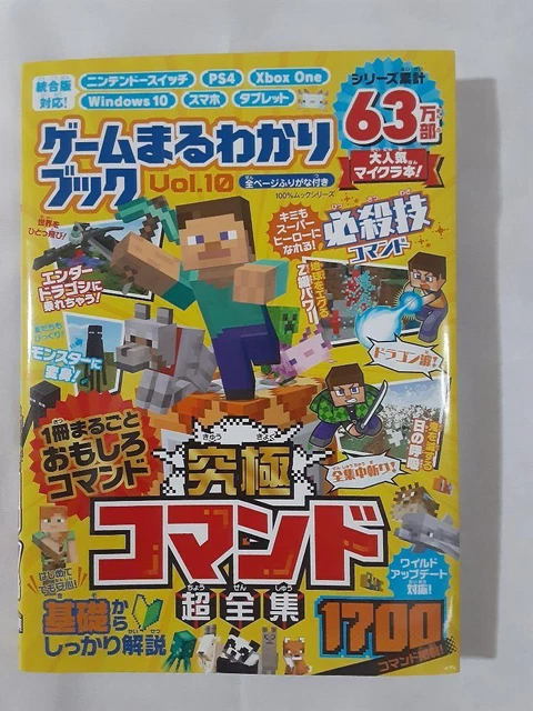 Minecraft Command Toy MINECRAFT ULTIMATE COMMAND Super Complete Collection £34.50 - PicClick UK