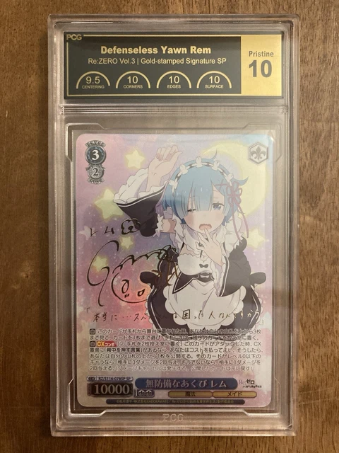 【PSA10】無防備なあくび　レム SR】無防備なあくび レム RZ/S116-078S - マナソース