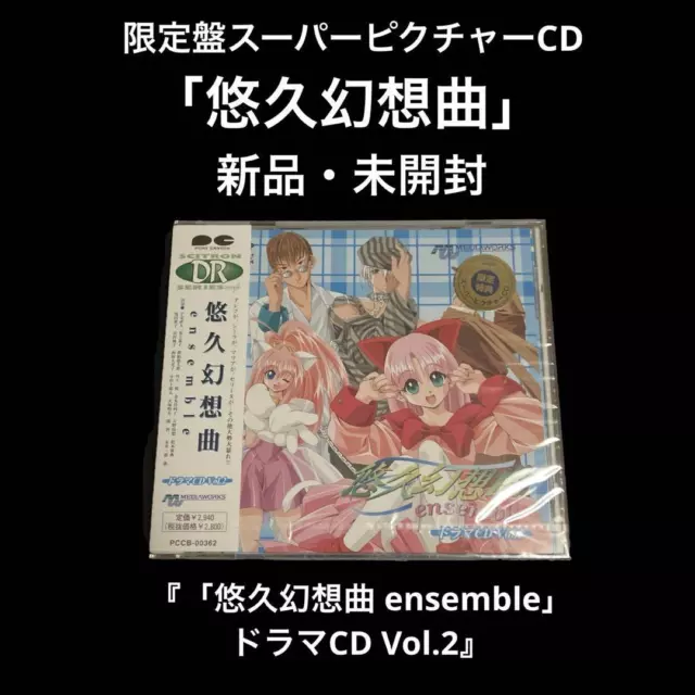 Limited Edition Eternal Fantasy Ensemble Drama Cd Vol.2