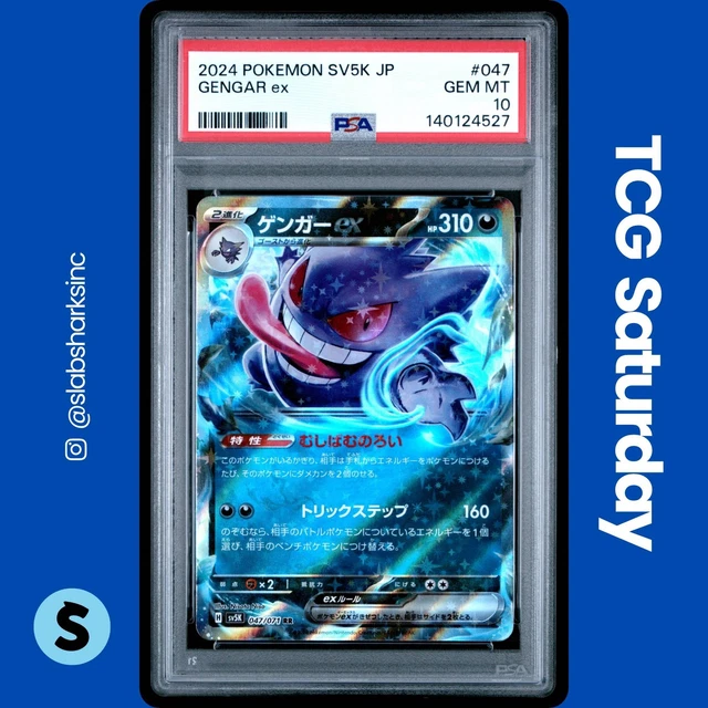 2024 POKEMON GENGAR EX #047/071 Wild Force JP Double Rare Holo
