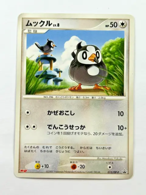 Pokemon Starly 013 / Dp-P Meiji Chocolate Japanese Promo Carte 2007 PSA