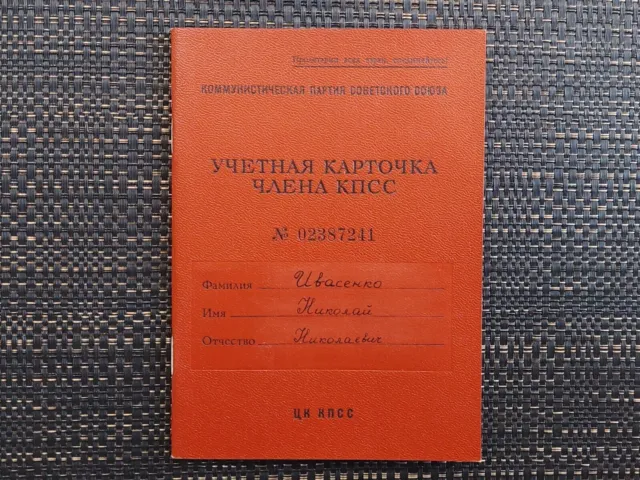 Libro di adesione al Partito Comunista dell'Unione Sovietica. Documento...