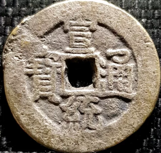 Ancient China Qing Dynasty "Xuan Tong Tong Bao" Rare coin (+FREE 1 coin) #26791