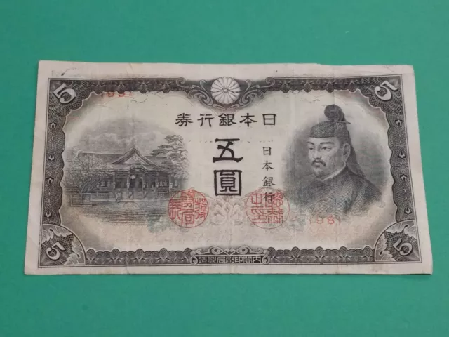 China/Japanese 5 Yen WWII Military Banknote 1938