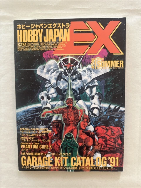 Hobby Japan EX 1991 Summer ガレージキットカタログ HOBBY JAPAN EXTRA 1987 Summer Issue Hobby Japan Extra Special