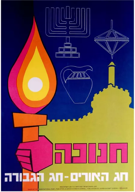 1960 Israel JEWISH JERUSALEM POSTER Hannukah MENORAH Dreidel JUDAICA Hebrew KKL