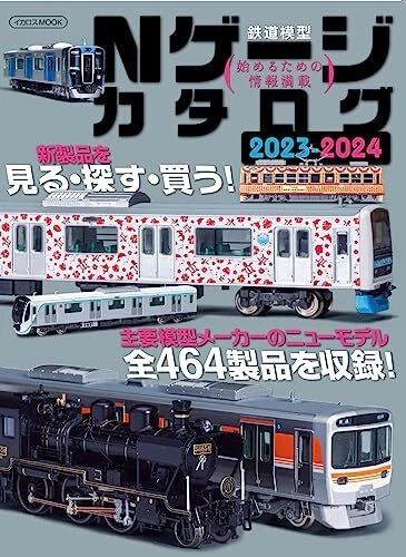 MTH 2020-V1 CATALOG - E-Z Catch World