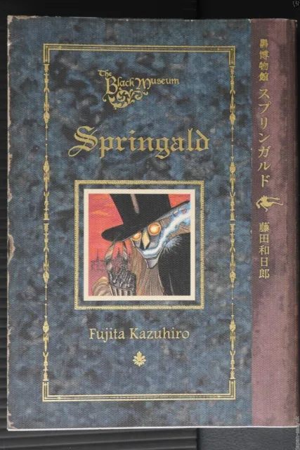 JAPAN Kazuhiro Fujita Manga: The Black Museum: Springald