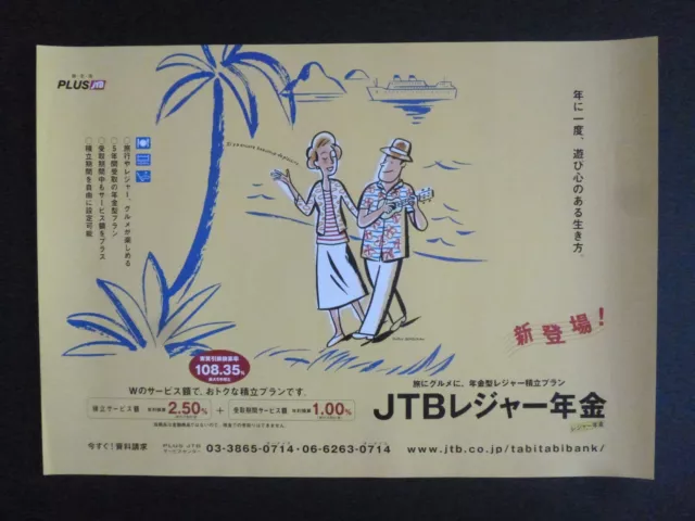 BD PUB Aff publicitaire offset 36x51 cm JTB JAPON Tour Opérateur DUPUY BERBERIAN