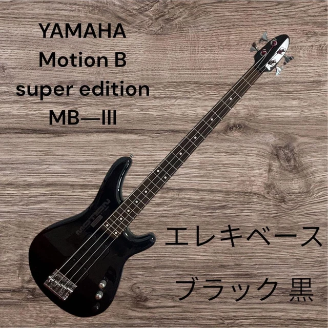 YAMAHA MB-Ⅲ MADE IN JAPAN s-l400.jpg