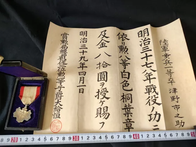 Meiji-Era The Order Of Aufgehende Sonne, Weiß Paulownia Medal, Zertifikat Awards
